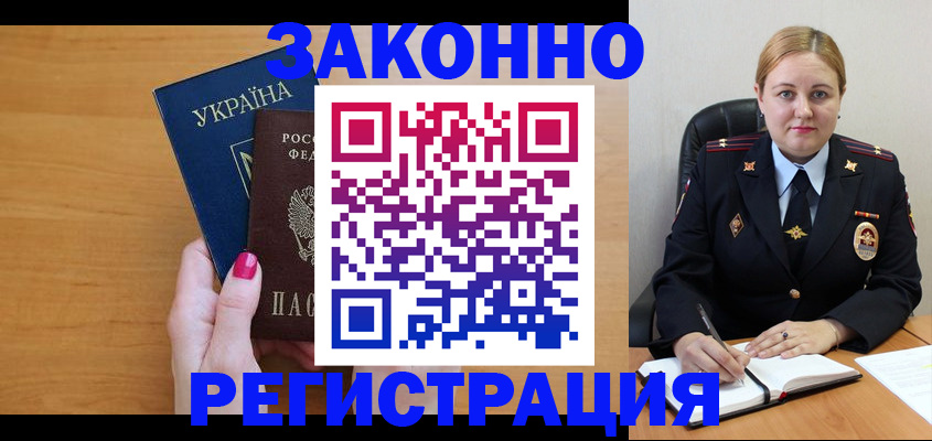 временная регистрация собственник в Копейске